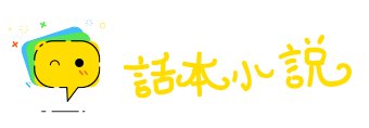 历历在耳网
